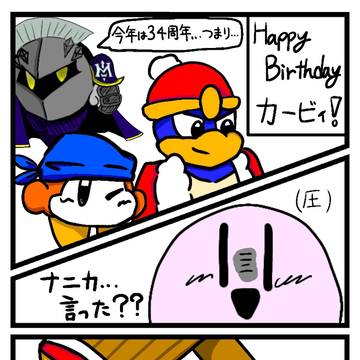 HAPPY BIRTHDAY 初代組!