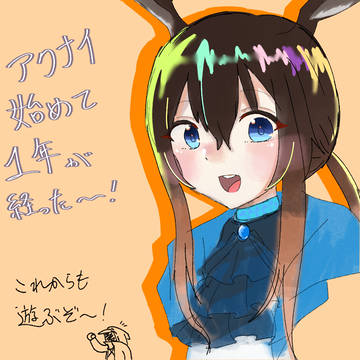 記念絵