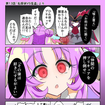 たんプリワンドロ 13話