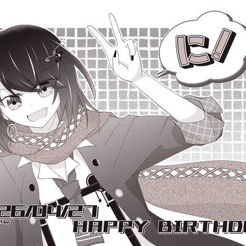 に！じゅっさい！