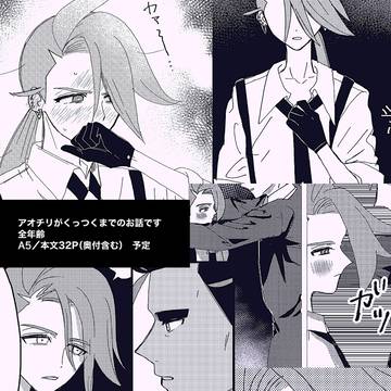 7/5 星願 新刊サンプル