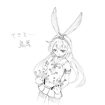 島風さん