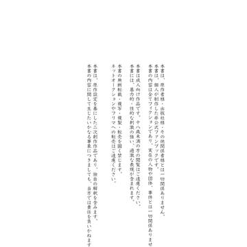 stand by me 5/6新刊サンプル