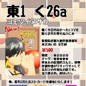 SUPER COMIC CITY33 お品書き＆新刊サンプル