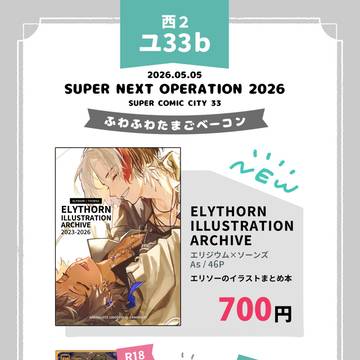 5/5 ネクオペおしながき