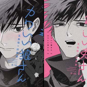 【五伏】5/6 愛しの教え子12 新刊サンプル