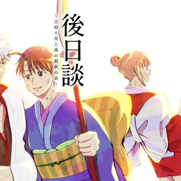 『後日談』サンプル