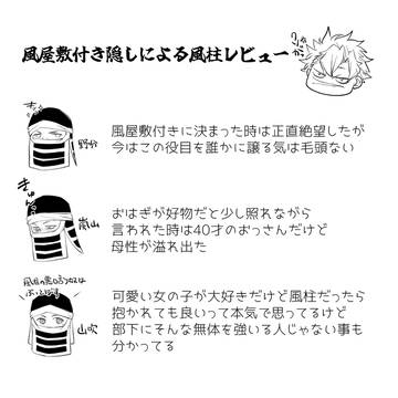 さねぎゆログ(隠のレビュー/泉)