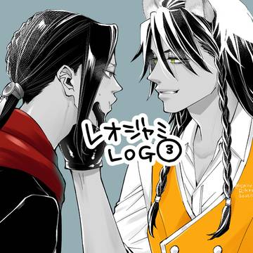 レオジャミログ3