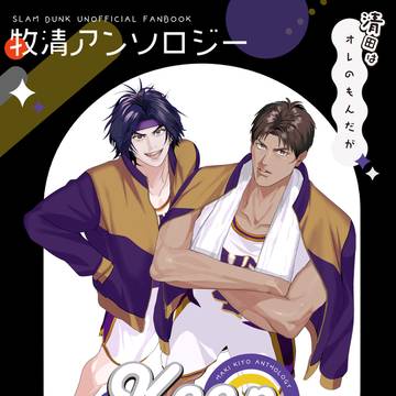 【2026スパコミ新刊サンプル】牧清アンソロジー