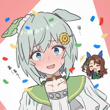 スカイさんおめ