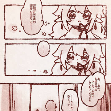 【芽吹き】 Q.05「私のことは なんていう？」 【二葉の宴】