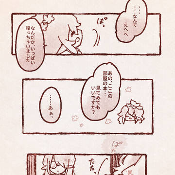 Page 6 thumbnail