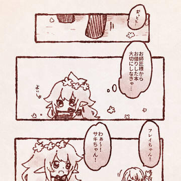 Page 8 thumbnail