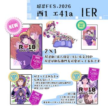 5/6スパコミ おしながき