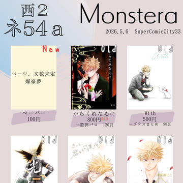 5/6 SuperComicCity お品書き