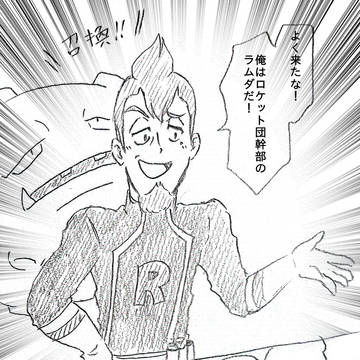 登場時の台詞が、