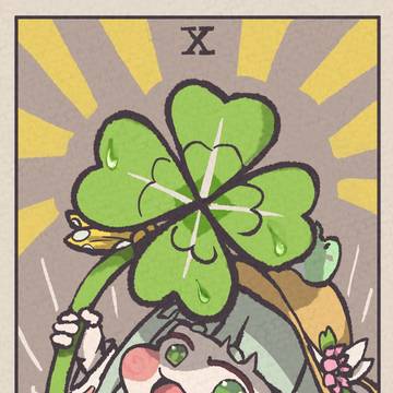 ウイ幸せになってくれ