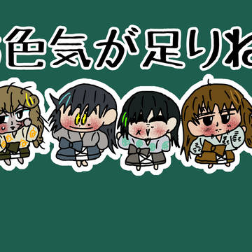 ハイティーンdeうっふ〜んあっは〜ん