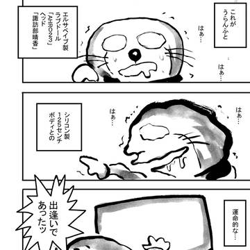Page 3 thumbnail