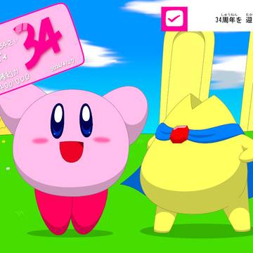 カービィ34周年!