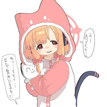 パジャマモモイ