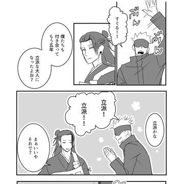 カントボーイ傑