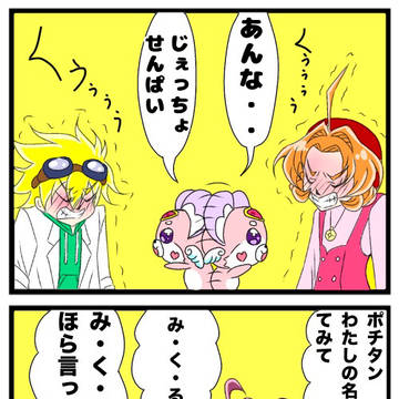 名探偵プリキュア4コマ漫画劇場"13話の後日談"
