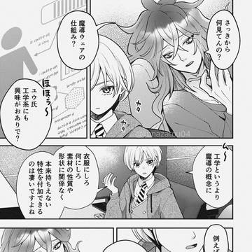 イデ監♀まんが2