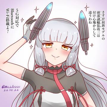 さり気なく強化した叢雲さん