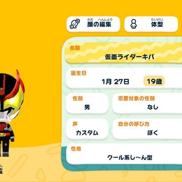トモダチコレクションわくわく生活。