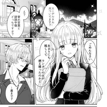 【ハロこえ】火酒【交流】