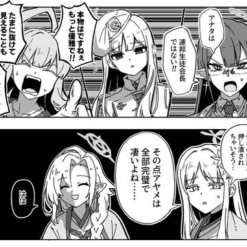 トップの苦悩