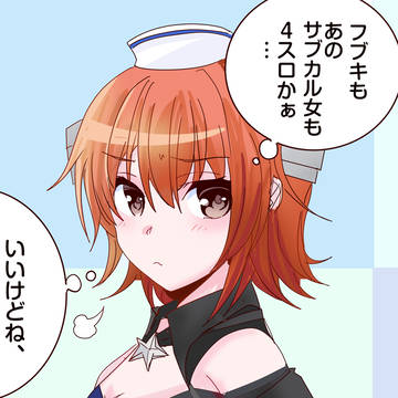 比叡の幼体みたいな見た目なのに強気なリチャード