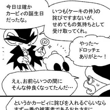 カビ誕＆最近のらくがき少し