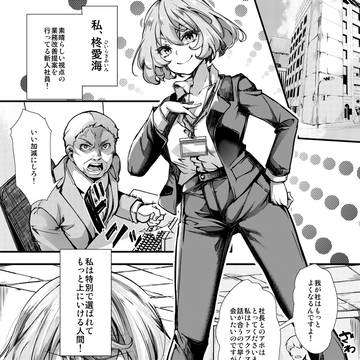 【真激】アンチのみなさーん、こんにちわー❤愛海ちゃんで~す❤