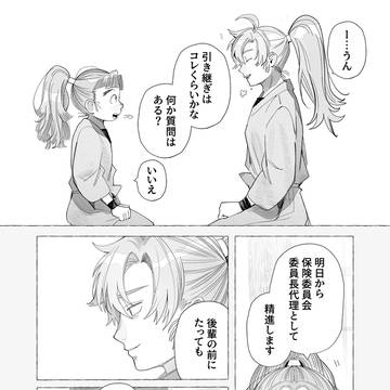 【rkrn】保健委員会委員長代理