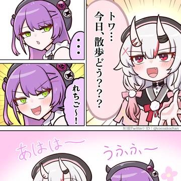 百鬼あやめがただ常闇トワとお散歩するだけの話