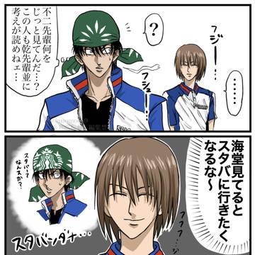 ネタネタだね