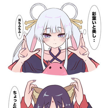 やちいろ