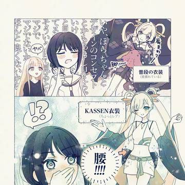 KASSENの衣装