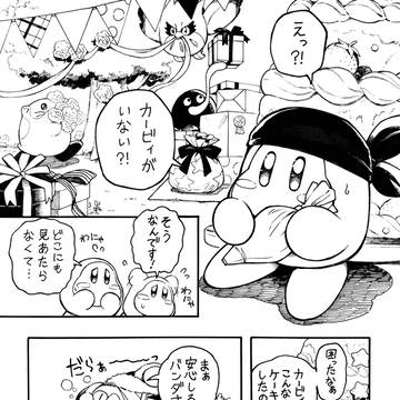 お誕生日おめでとう、カービィ
