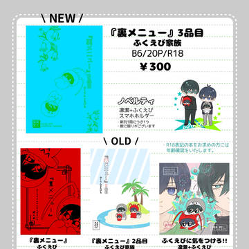 【5/6  超青エゴ  お品書き】