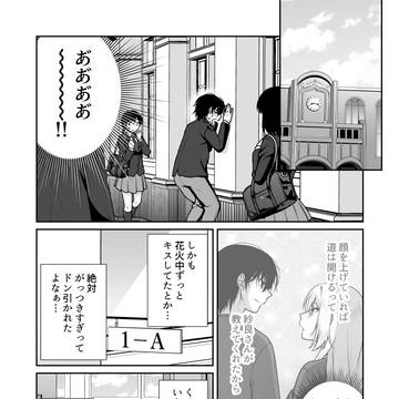 『理想の彼女』36話が更新されました～✨