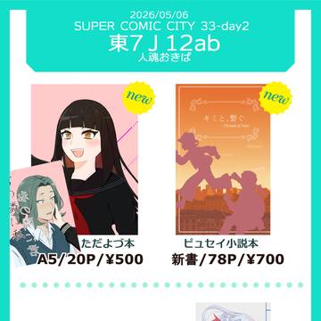 スパコミおしながき・サンプル