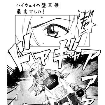 「ハイウェイの堕天使」みてきました。