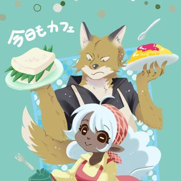 【FA】今日もカフェななくさ日和