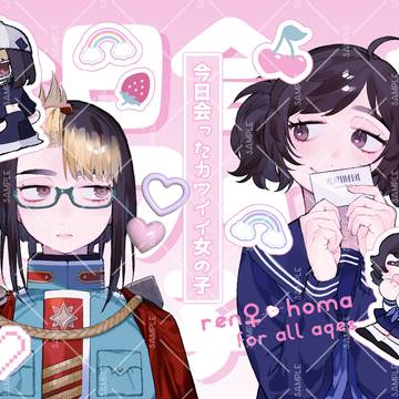 【5/6 エクパGW2026】新刊②サンプル『今日会女の子』