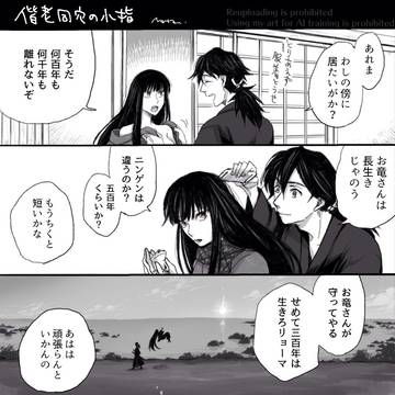 偕老同穴の小指（龍竜龍）