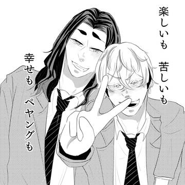 ばじふゆばじまとめ